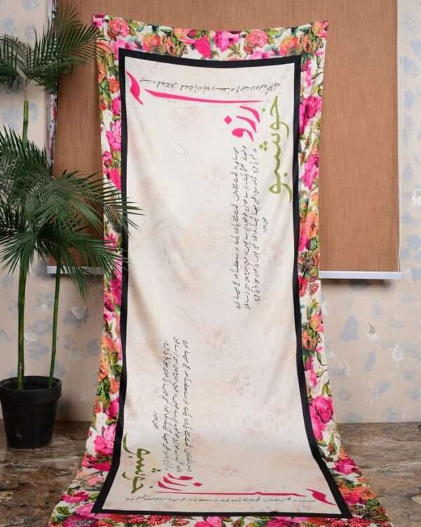 Khushboo Silk Dupatta