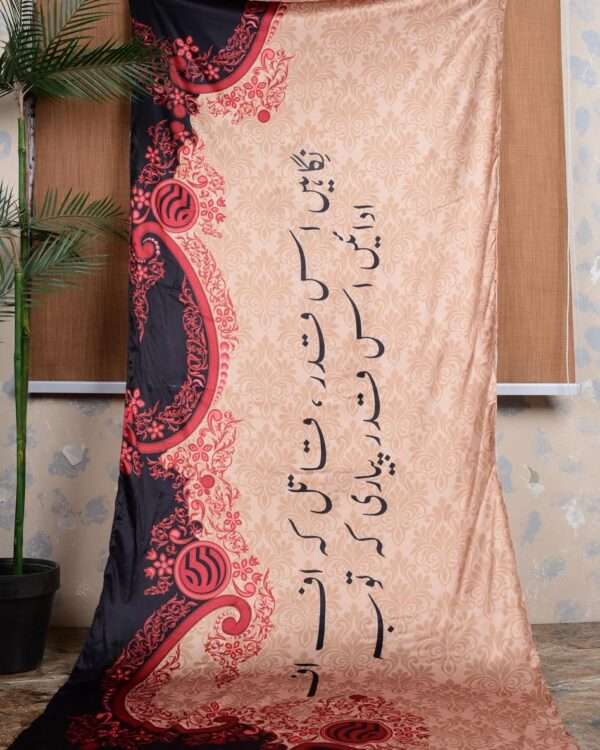 Nigahein Silk Dupatta