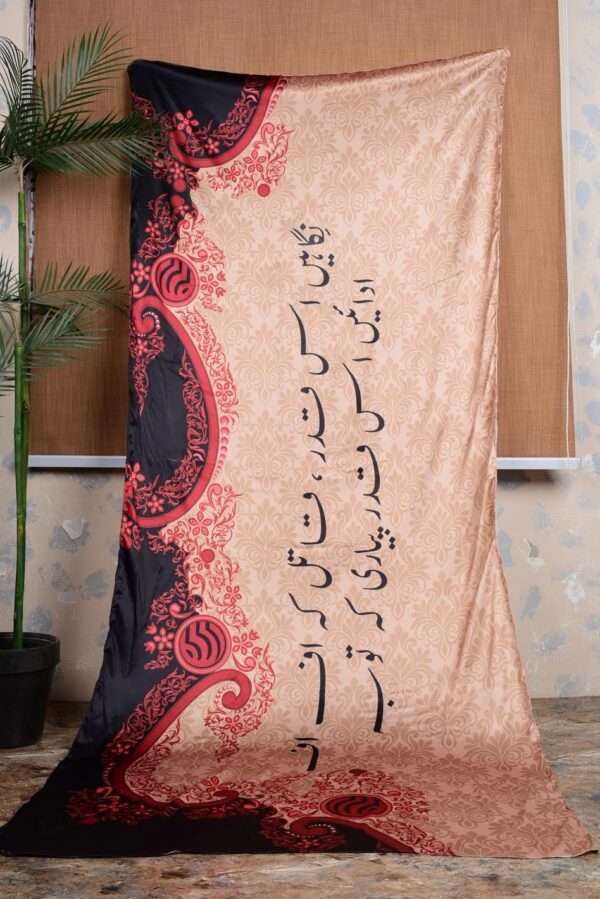 Nigahein Silk Dupatta