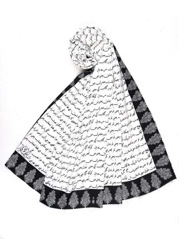 Kitabi Dastan White Silk Dupatta