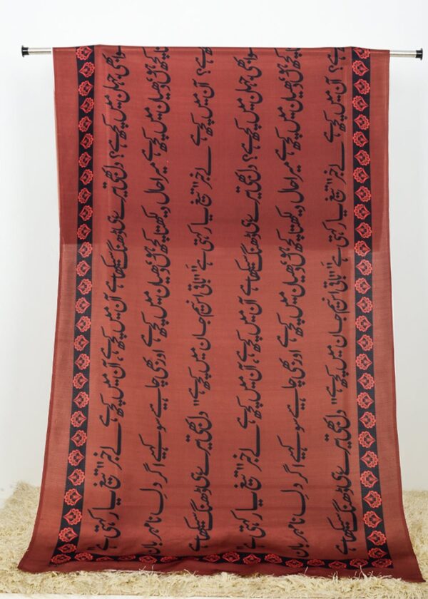 Tasveer e Jahan Voile Dupatta(Brown)