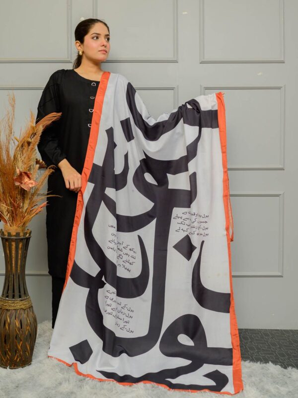 Bol Voile Dupatta(White)