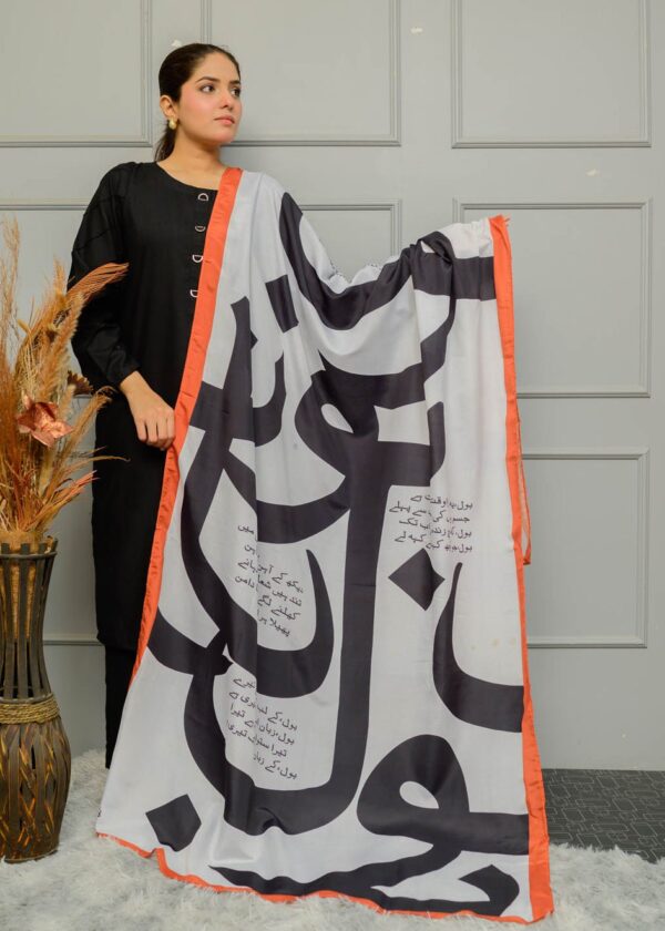 Bol Voile Dupatta(White)