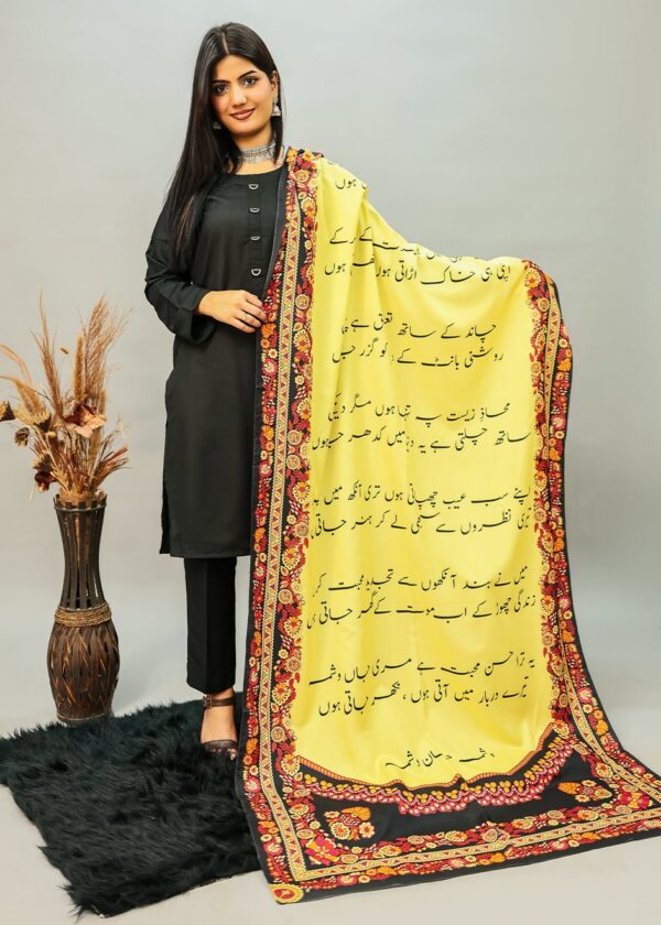 Washma Voile Dupatta (Lemon)