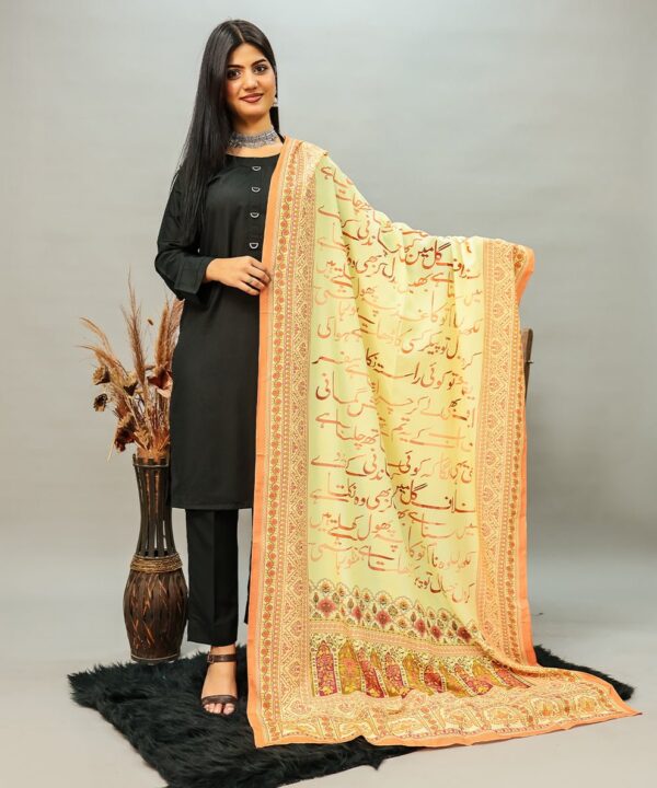 Yakeen Voile Dupatta (Skin)