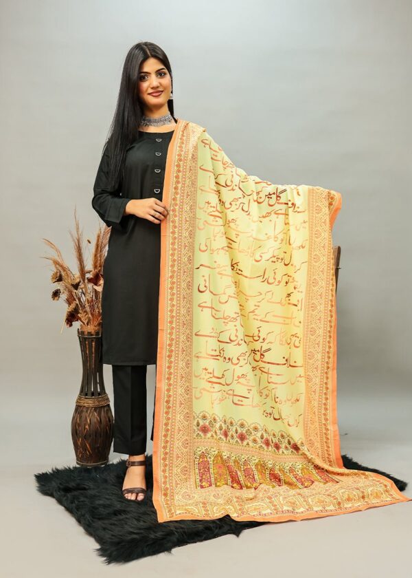 Yakeen Voile Dupatta (Skin)