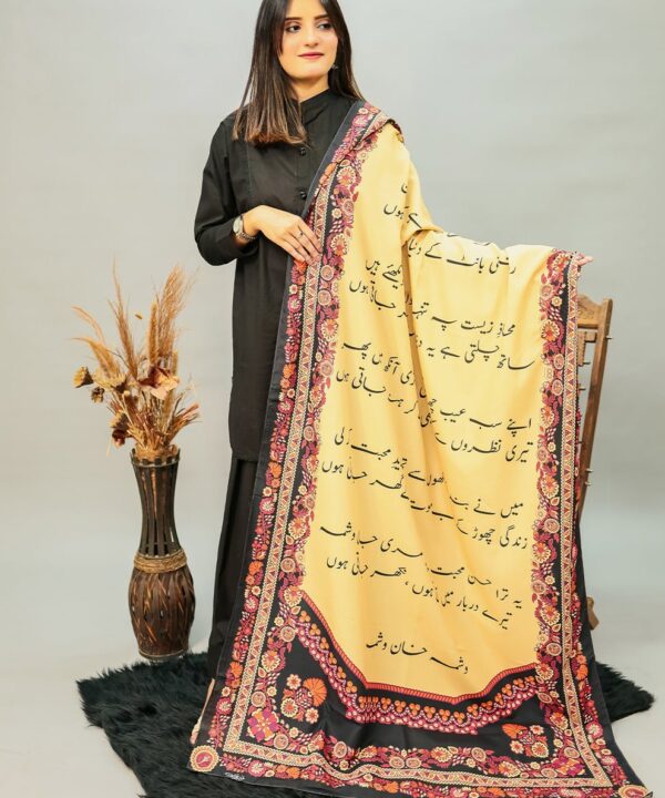 Washma Voile Dupatta(Beige)