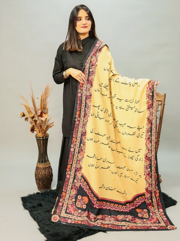 Washma Voile Dupatta(Beige)