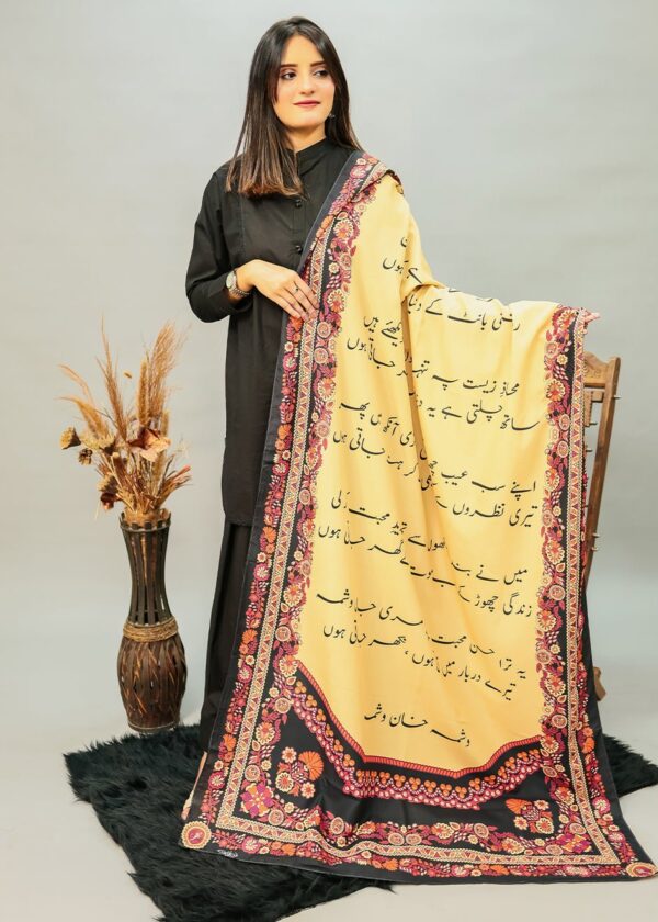 Washma Voile Dupatta(Beige)