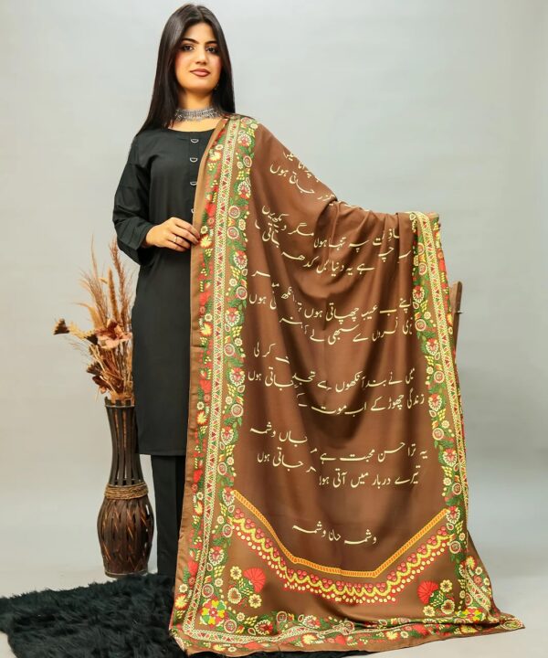 Washma Voile Dupatta (Brown)