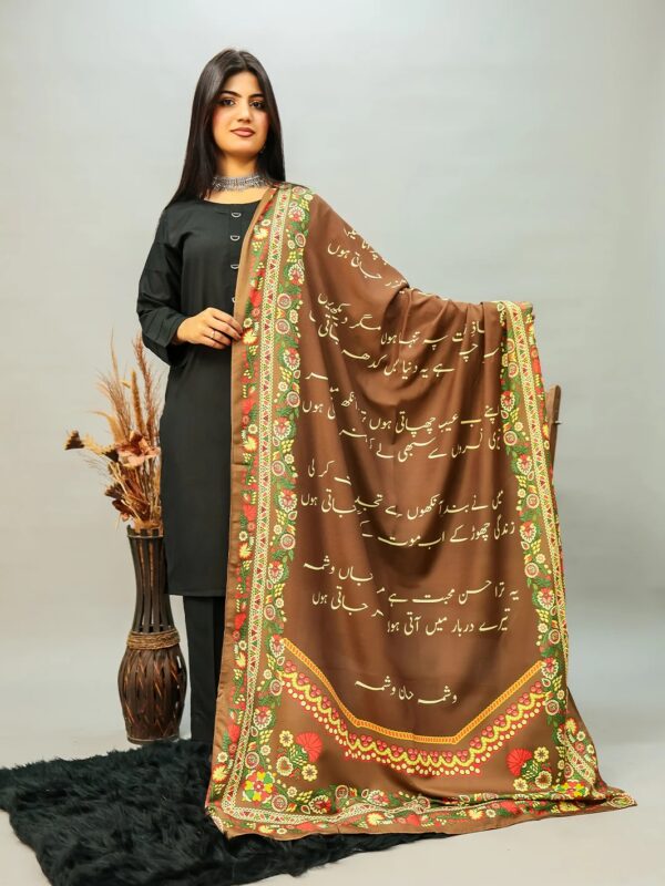 Washma Voile Dupatta (Brown)
