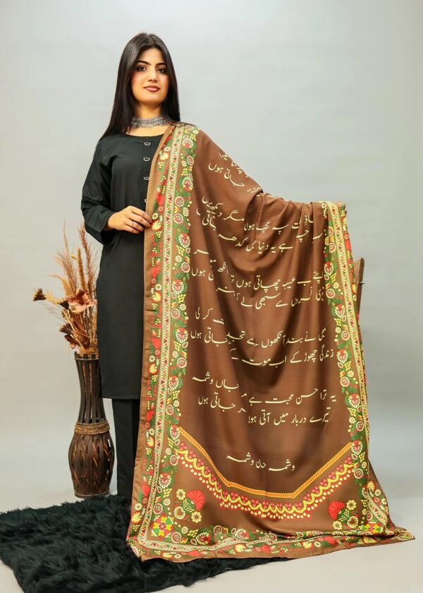 Washma Voile Dupatta (Brown)